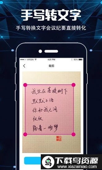 手机扫描仪ocr手机版最新版截图3