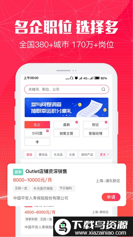 51米多多企业版app截图1