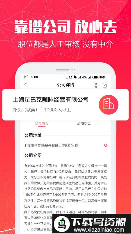 51米多多企业版app截图2