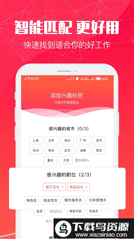 51米多多企业版app截图3