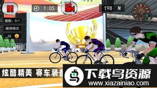 竞技自行车模拟手机版截图1