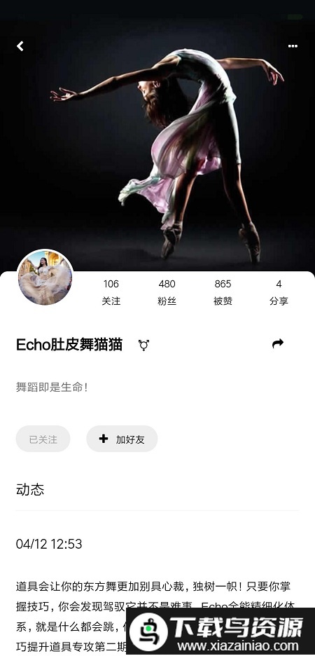 92肚皮舞就爱肚皮舞app最新版截图3