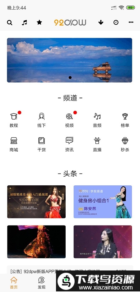 92肚皮舞就爱肚皮舞app最新版截图4