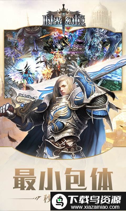 时光幻境满v变态版截图1