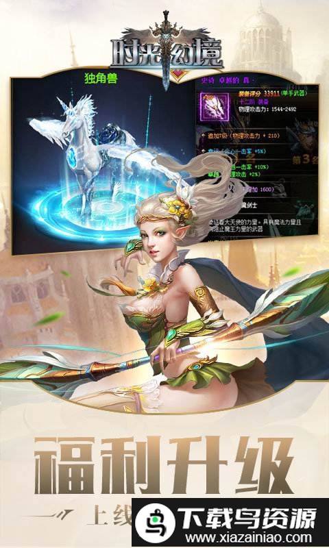 时光幻境满v变态版截图2