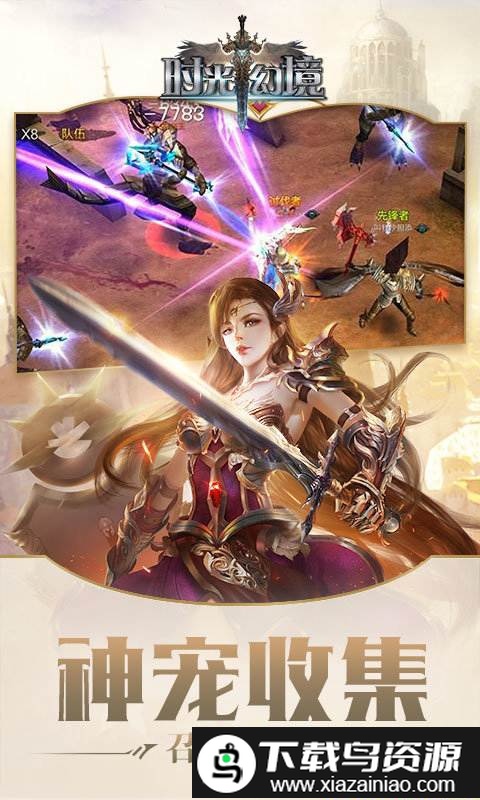 时光幻境满v变态版截图3