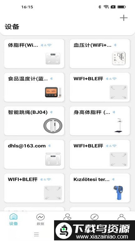 友倍康app截图1