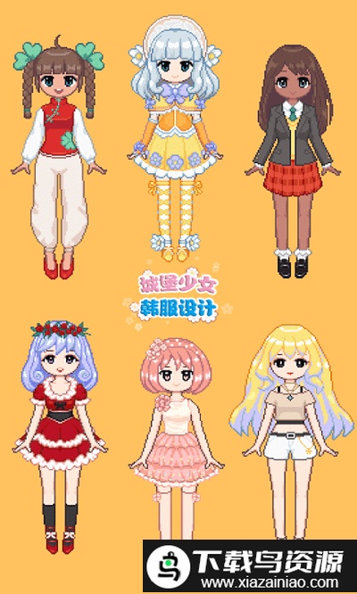 城堡公主韩服设计最新版截图1