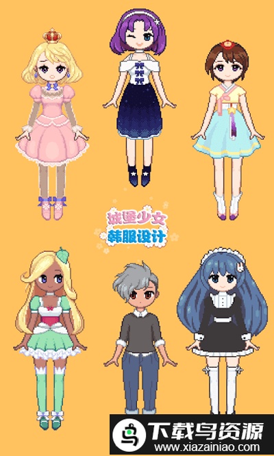 城堡公主韩服设计最新版截图3