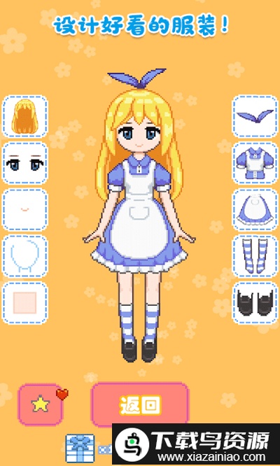 城堡公主韩服设计最新版截图4