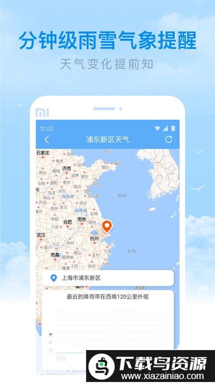 番茄天气预报2024最新版截图1