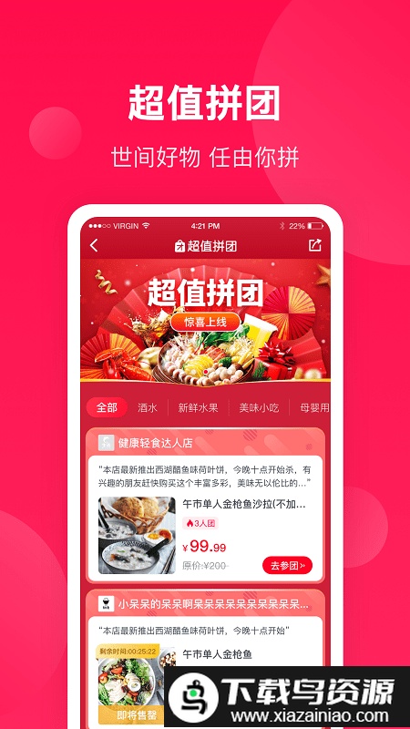 生活plus交水费截图1