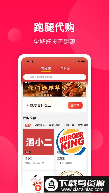 生活plus交水费截图3