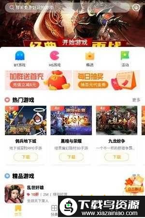 皮皮玩手游官方版截图2