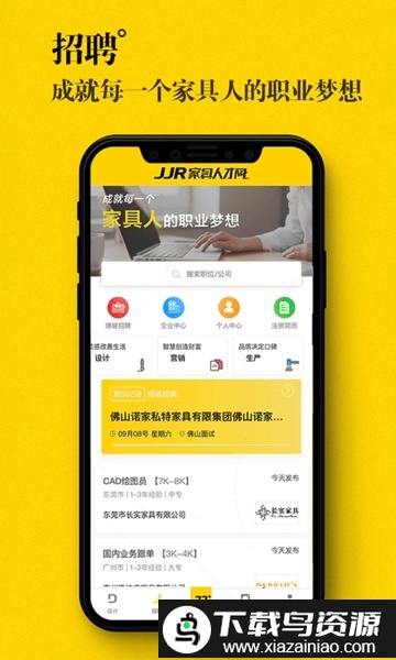 77度家具头条app截图5