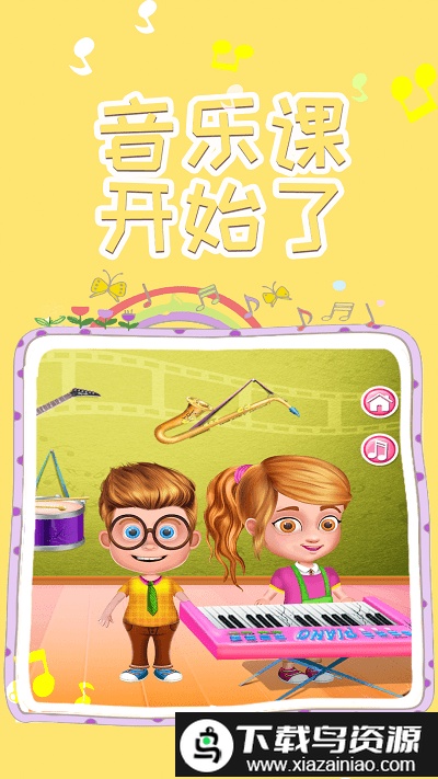 小公主魔法学院官方版截图1