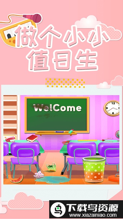 小公主魔法学院官方版截图2