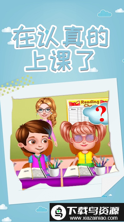 小公主魔法学院官方版截图3