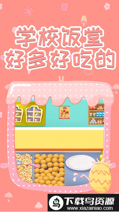 小公主魔法学院官方版截图4