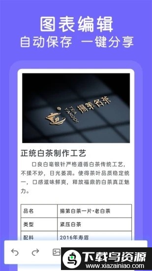 word文档极速版截图4