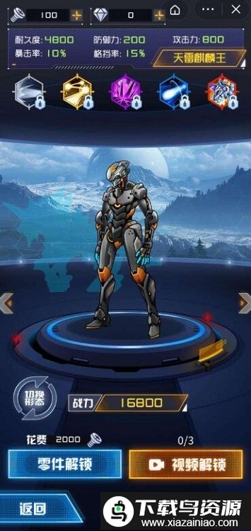 机甲斗兽场2小游戏截图2