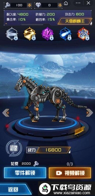 机甲斗兽场2小游戏截图3