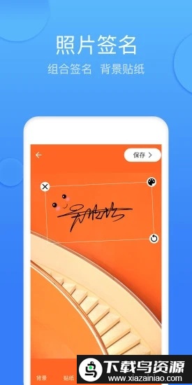 墨签艺术签名手机版截图2