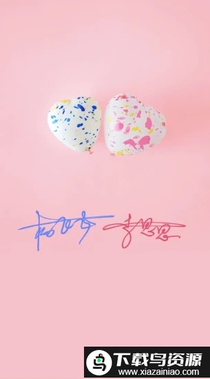 墨签艺术签名手机版截图4