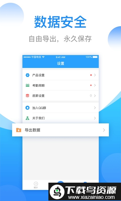 计件计算器软件截图2