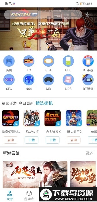 掌猴游戏厅最新版截图3