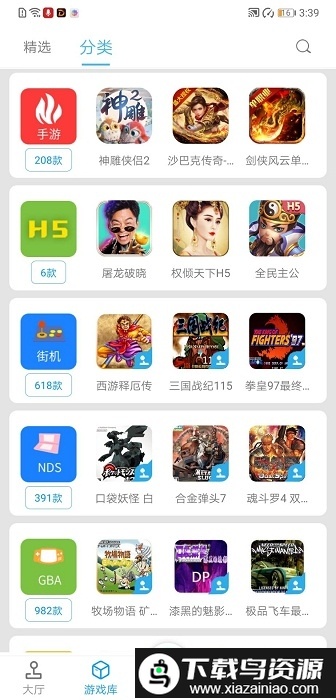 掌猴游戏厅最新版截图5