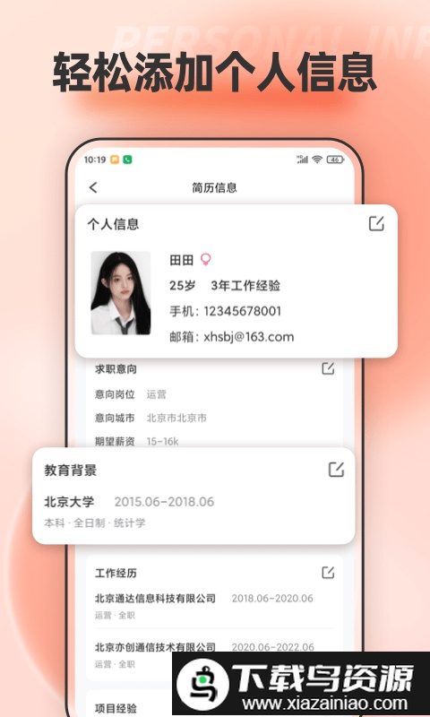word文档编辑器截图2