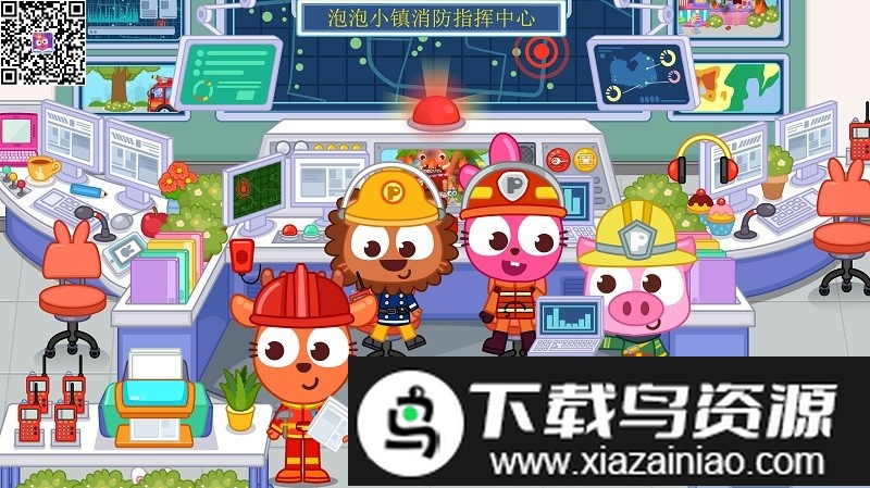 泡泡小镇消防局最新版截图2