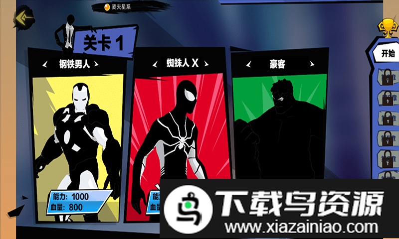 快打火柴人最新版截图4