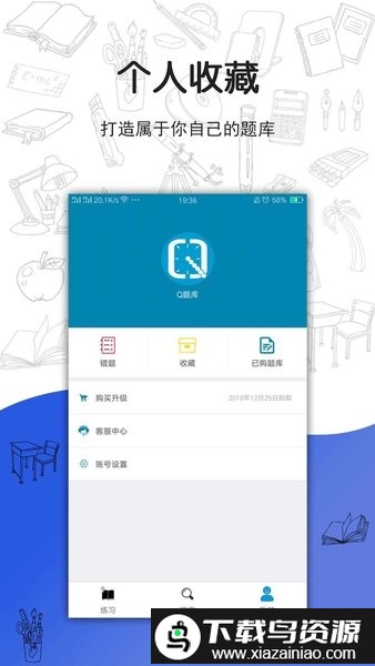 搜题宝免费版截图1