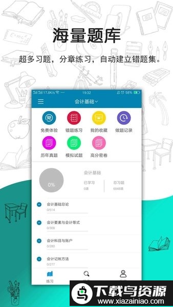 搜题宝免费版截图3