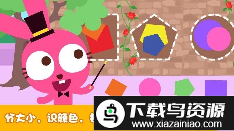 泡泡兔魔术巡演最新版截图2