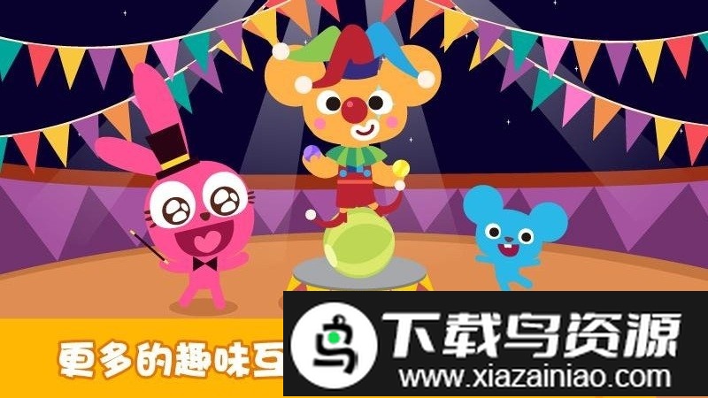 泡泡兔魔术巡演最新版截图4