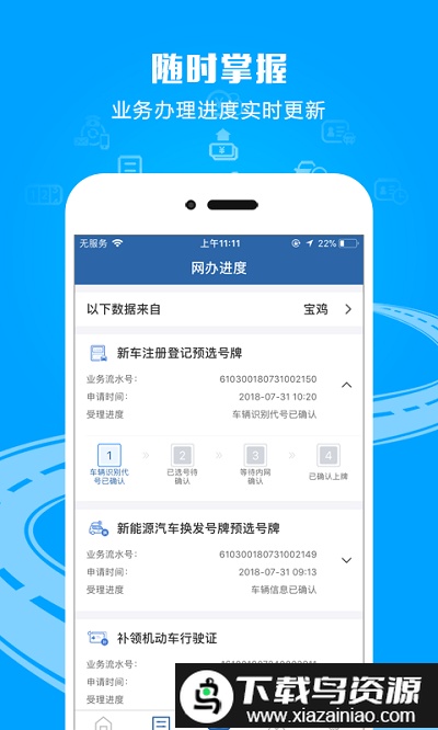 广西交警app12123截图4