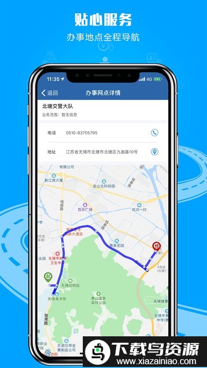 交管12123电子驾驶证app截图4