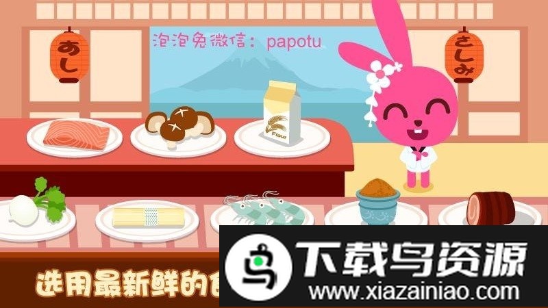 泡泡兔日式料理手游截图1