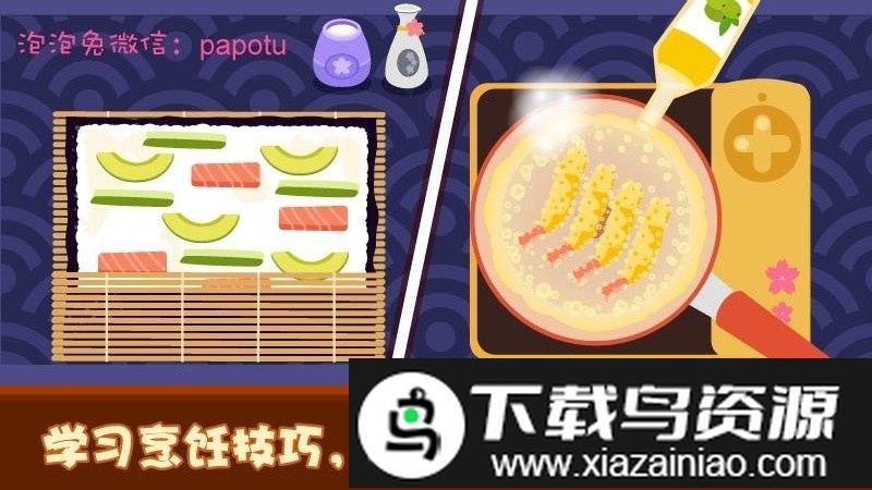 泡泡兔日式料理手游截图2