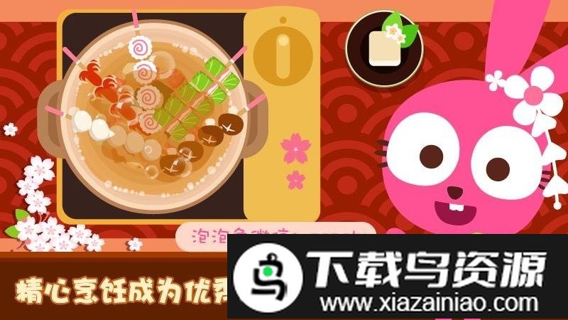 泡泡兔日式料理手游截图3