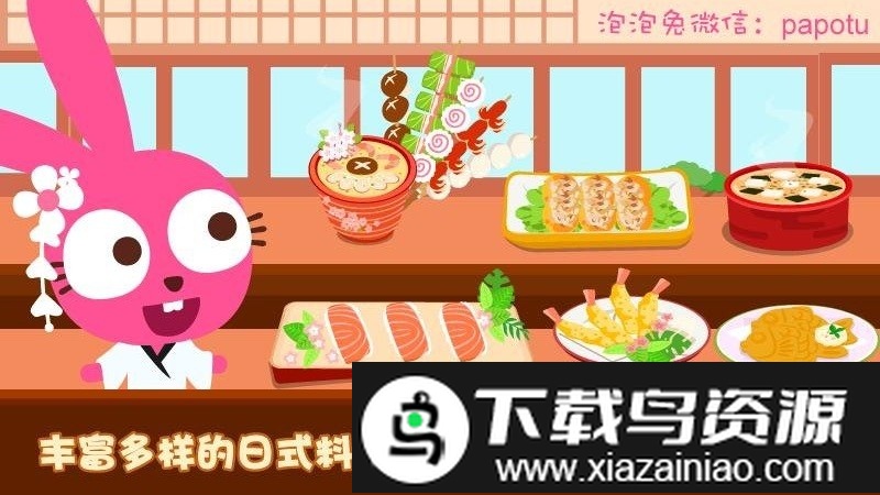 泡泡兔日式料理手游截图4