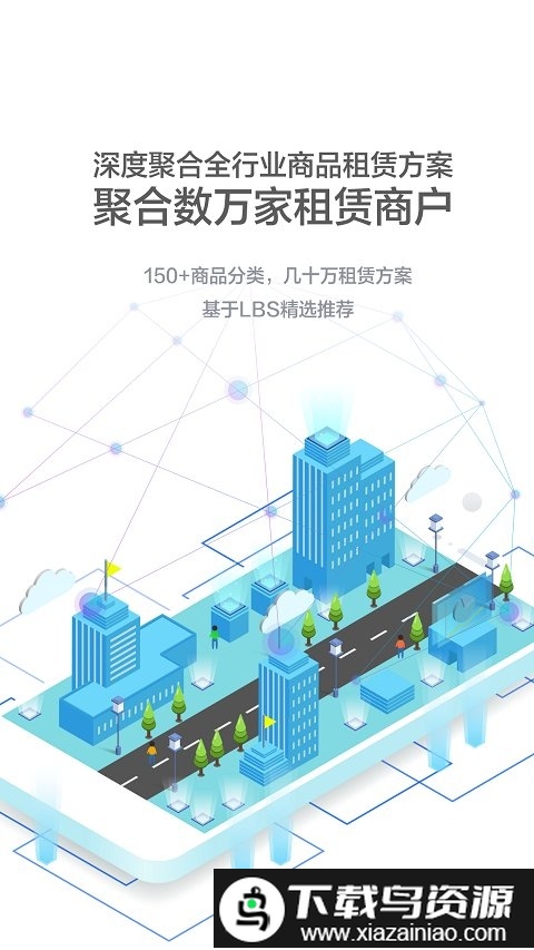 大司库租赁app截图1