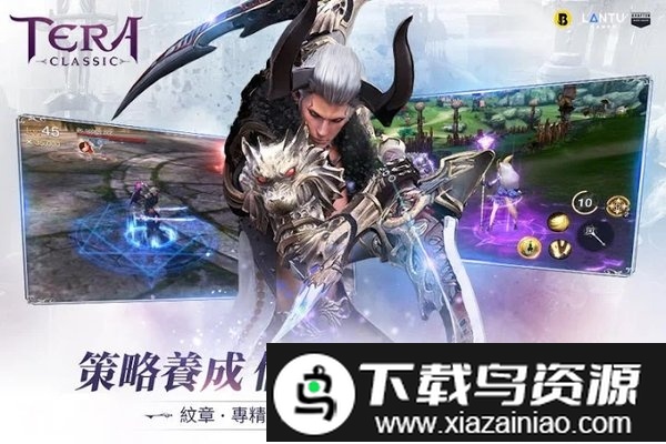 tera classic中文版截图2