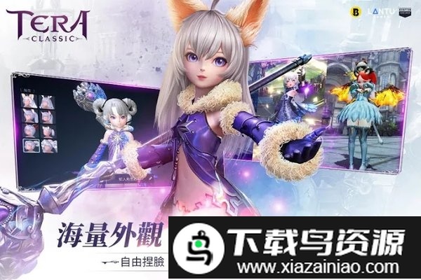 tera classic中文版截图3