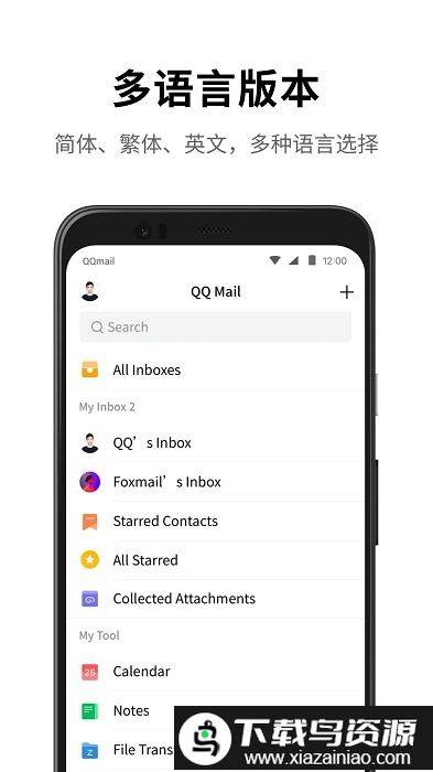 qq邮箱play版截图3