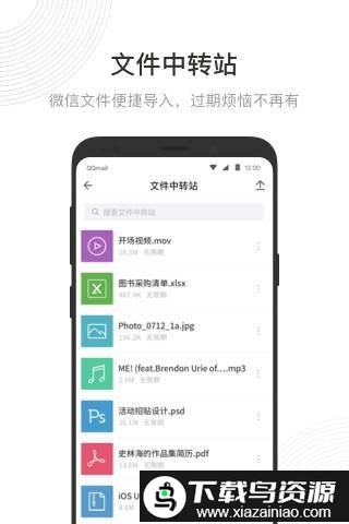 qq邮箱play版截图4