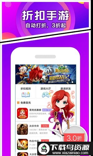 乐嗨嗨手游平台旧版截图1